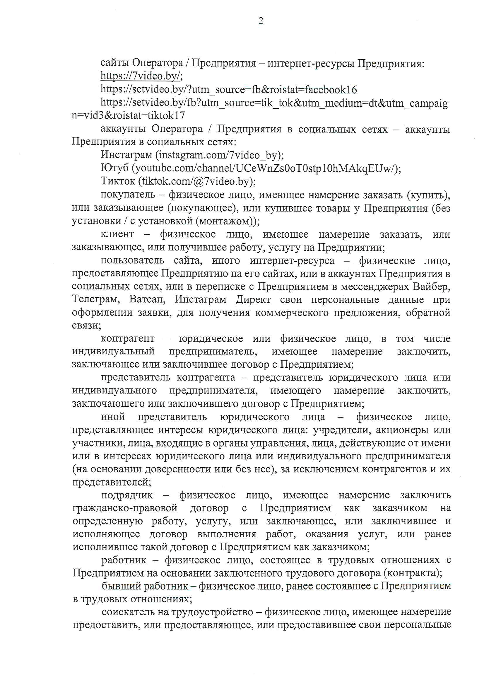 комплект видеонаблюдения