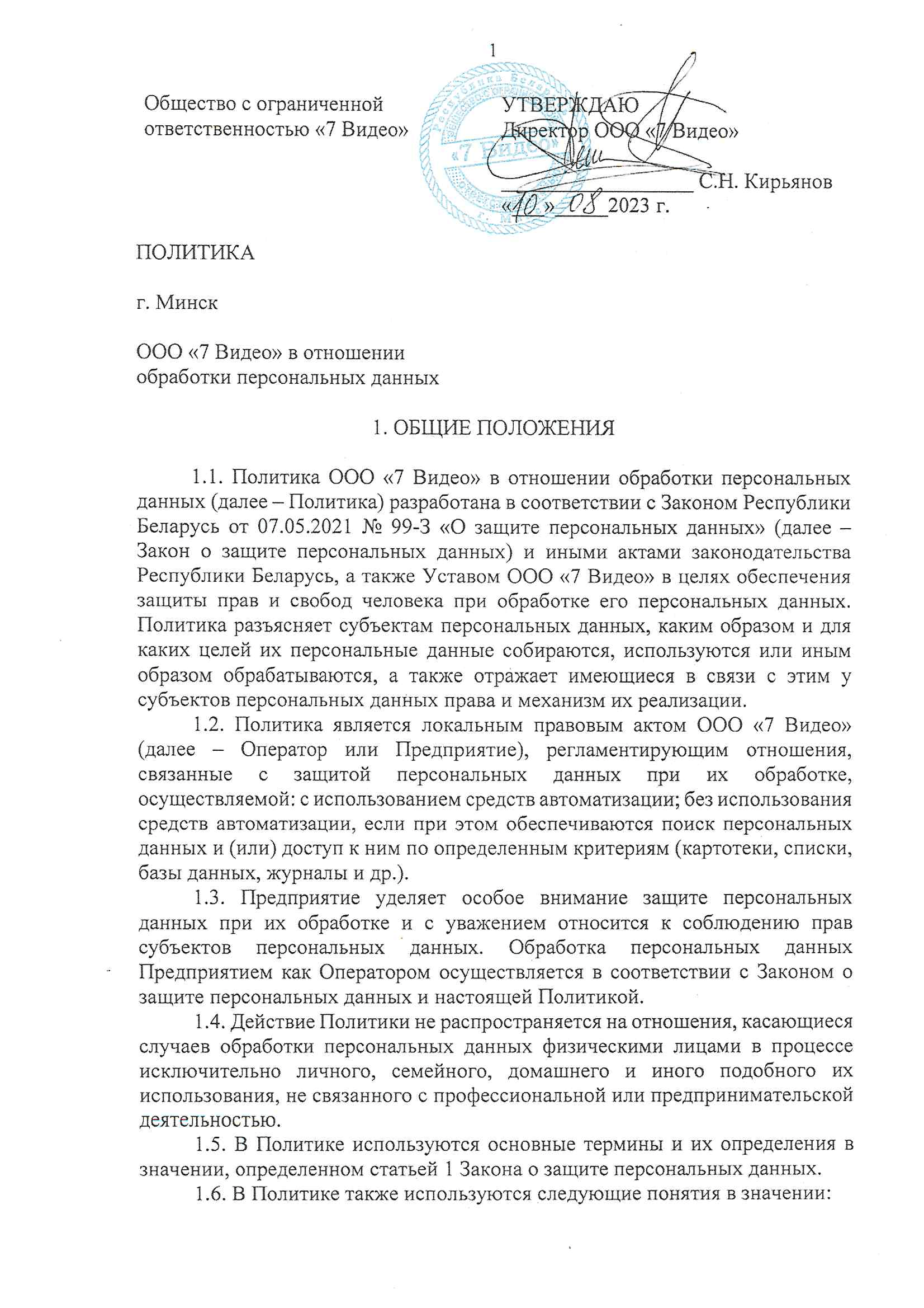 комплект видеонаблюдения